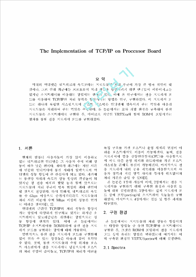 The Implementation of TCP/IP on Processor Board   (1 )